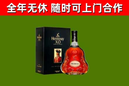 金东烟酒回收轩尼诗XO.jpg