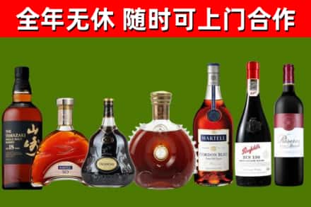 金东烟酒回收洋酒系列.jpg
