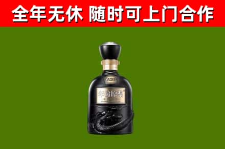 金东烟酒回收古20酒.jpg