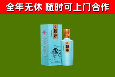 金东烟酒回收纪念赖茅.jpg
