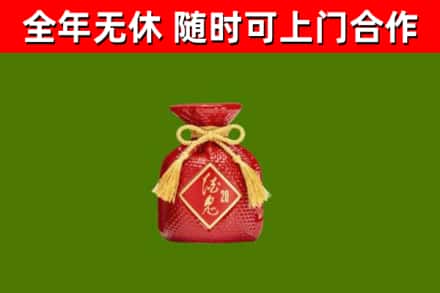 金东烟酒回收酒鬼酒.jpg