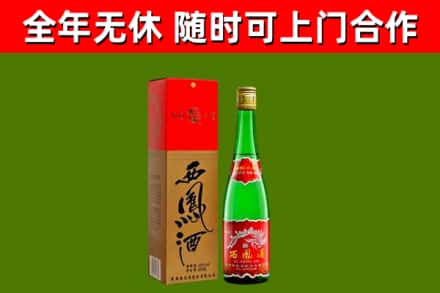 金东烟酒回收西凤酒绿瓶.jpg