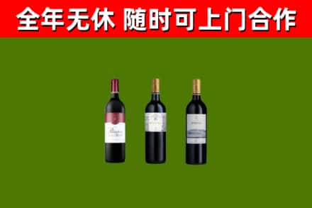 金东烟酒回收拉菲红酒.jpg