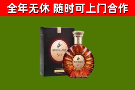金东烟酒回收人头马XO洋酒.jpg