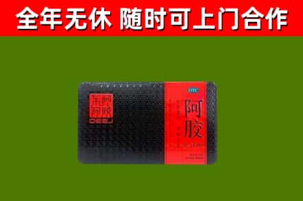 金东回收阿胶