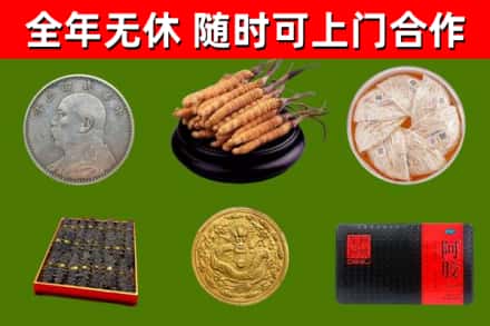 金东回收礼品